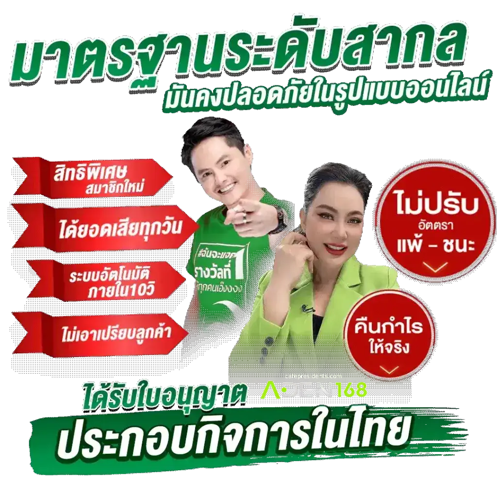 สมาชิกใหม่ Aden168